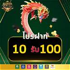 โปรสล็อต pg สมาชิกใหม่ ฝาก10รับ100วอเลท